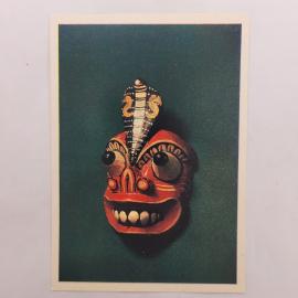 Открытка советская СССР. Маска Шри Ланки из музея искусства народов Востока. Винтаж