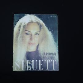Журнал винтажный, СССР. Зима 1982 года, выпуск 3, модели одежды и схемы вязания