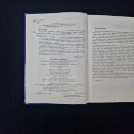 Картинка 4