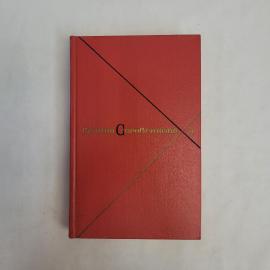 Галина Серебрякова. Грозный Бакунин. Книга СССР, историческая литература