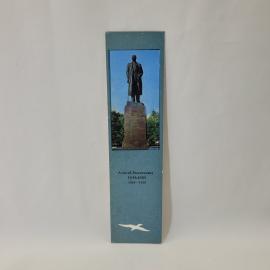 Открытка советская СССР. Памятник Максиму Горькому, литература. Винтаж