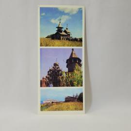 Открытка советская СССР. Кижи, деревянные храмы и природа Карелии. Винтаж памятный пейзаж