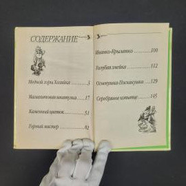 Картинка 4
