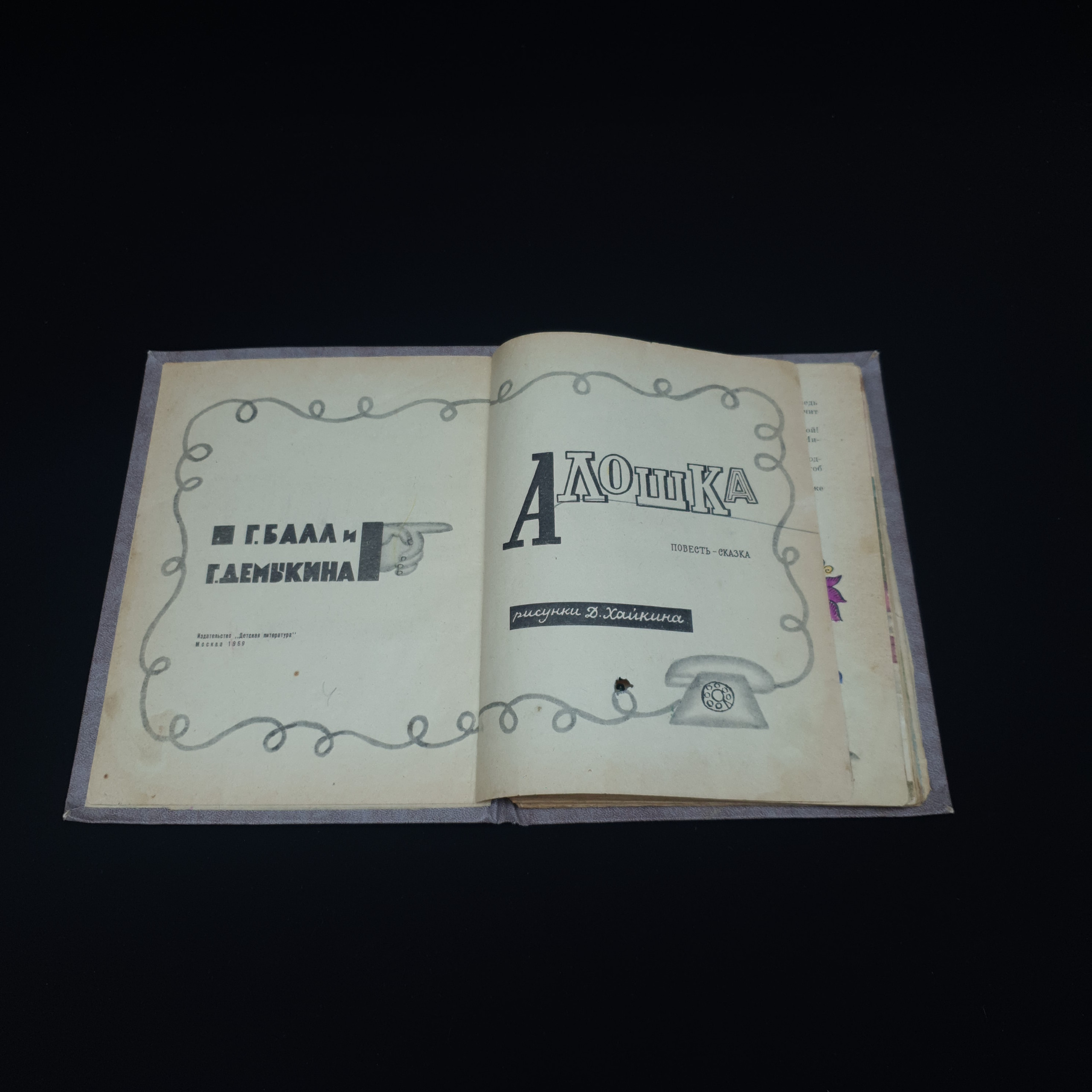 Картинка 4