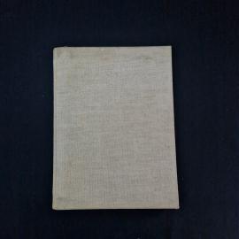 Клара Гараш. Мастера европейской живописи. Антикварная книга, художественный альбом