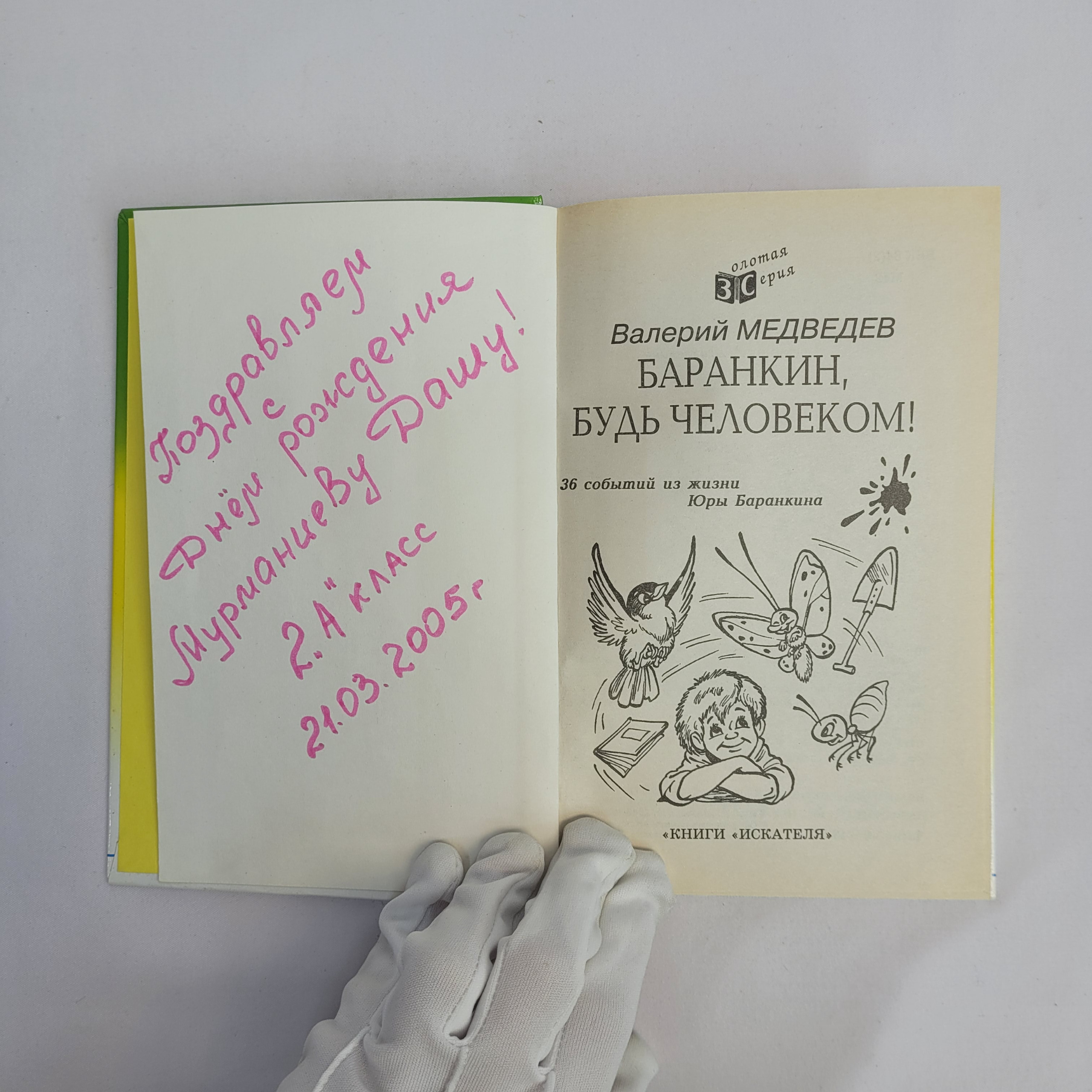 Картинка 2