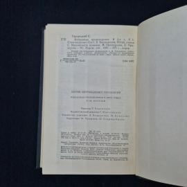 Картинка 5