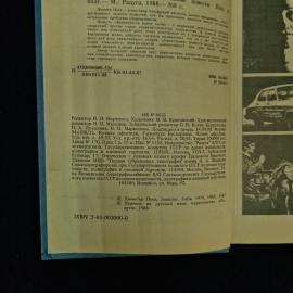 Картинка 5