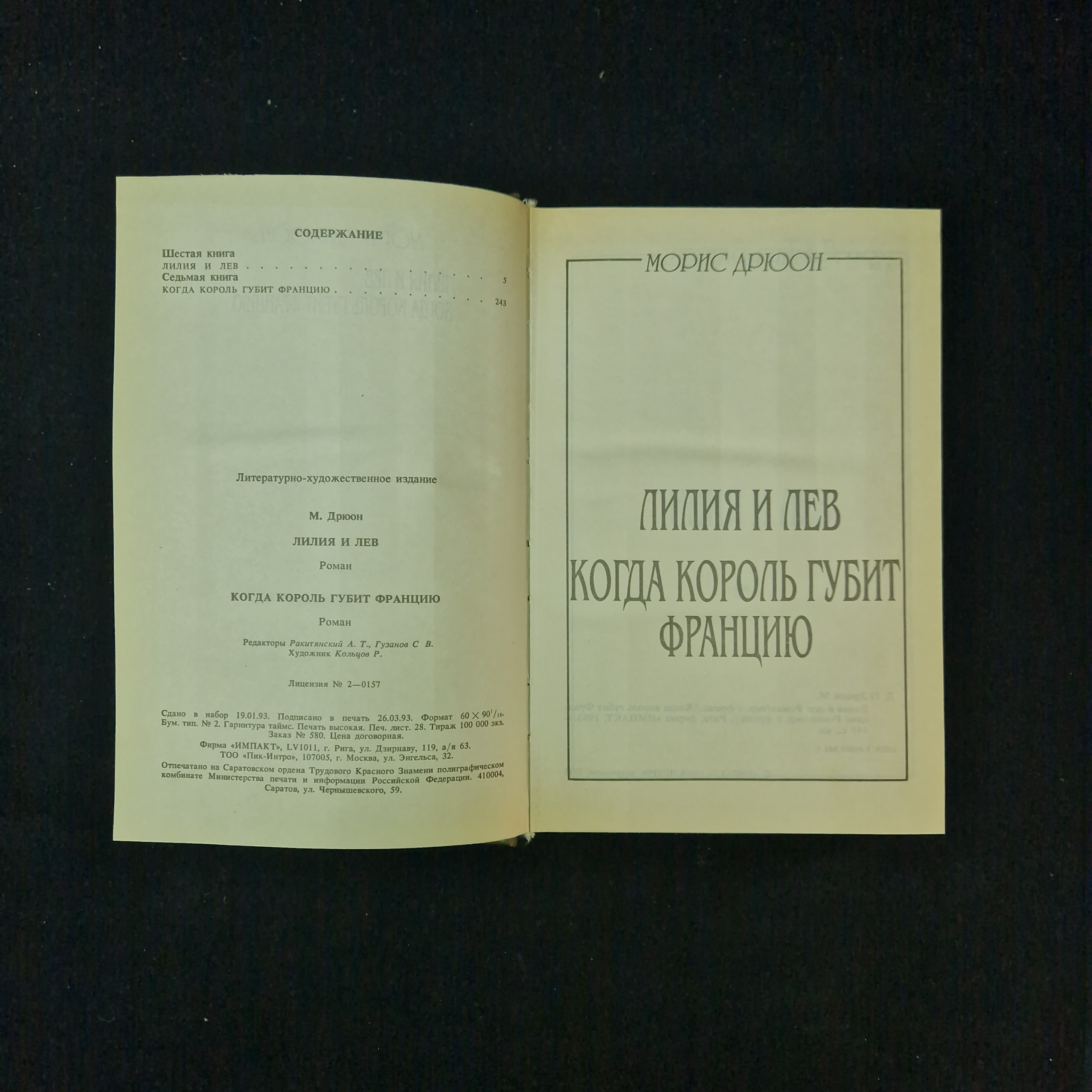Картинка 3