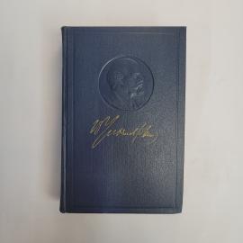 Владимир Ленин. Полное собрание сочинений, том 10. Книга СССР, историческая литература, классика