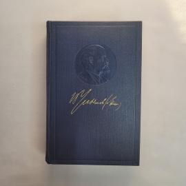 Книга Владимира Ленина Полное собрание сочинений том 9. Книга СССР, собрание сочинений