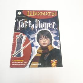 Журнал винтажный, СССР. Шахматы Гарри Поттер, выпуск 51, черная ладья и волшебная палочка
