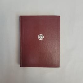 Владимир Луговской. Избранные произведения. Книга СССР, стихи, классика, собрание сочинений.