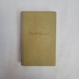 Иван Андреевич Крылов. Почта духов. Антикварная книга, литературная классика