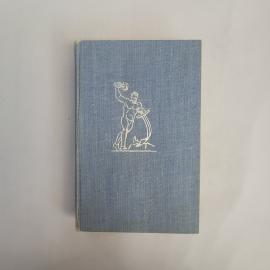 Лицом к лицу с Америкой. Книга СССР, рассказ о поездке Никиты Хрущева в Соединенные Штаты