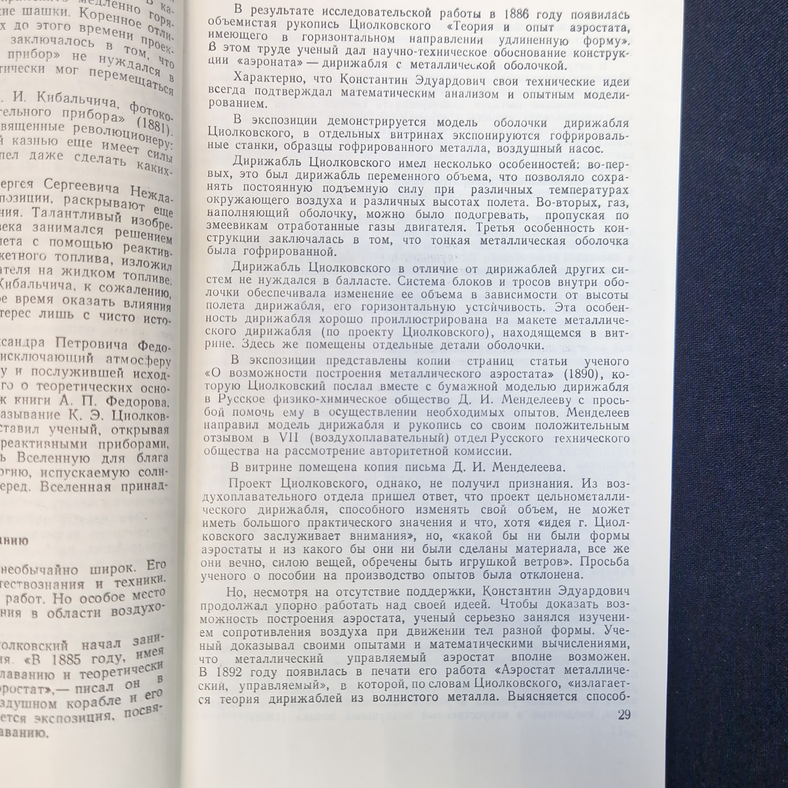 Картинка 6