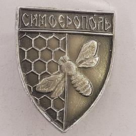 Значок СССР. Симферополь, Крым, пчеловодство, пчела на сотах в форме щита. Винтажный значек.