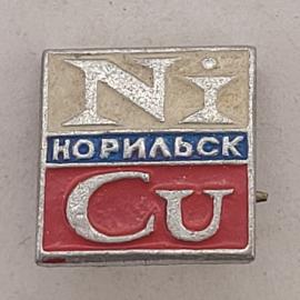 Значок СССР. Норильск, городской герб с белым медведем и ключом, Красноярский край. Винтажный значек