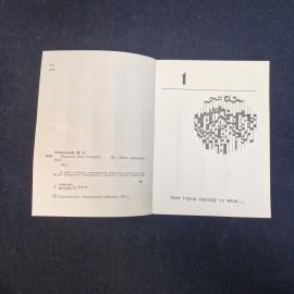 Картинка 5