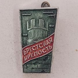 Значок СССР. Брестская крепость, мемориальный комплекс, Белоруссия. Винтажный значек.