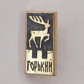 Значок СССР. Горький, Нижний Новгород, герб с оленем, города России. Винтажный значек.