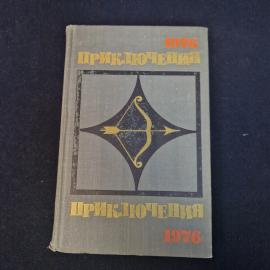 Николай Наумов. Кто стреляет последним. Книга СССР, повести и рассказы, советская литература