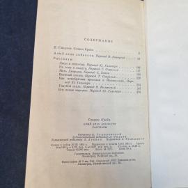 Картинка 6