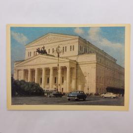 Открытка советская СССР. Большой театр в Москве, картины и архитектура. Винтаж
