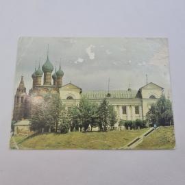 Открытка советская СССР. Ярославль, здание бывшей духовной консистории, архитектура XIX века. Винтаж