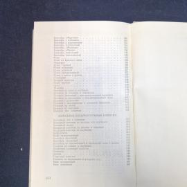 Картинка 6