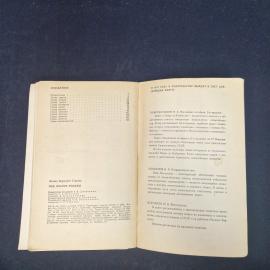 Картинка 6