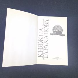 Картинка 4