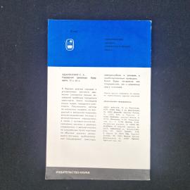 Картинка 3
