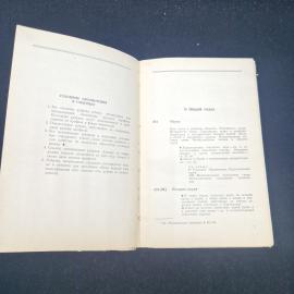 Картинка 5