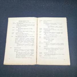 Картинка 6