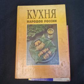 Кухня народов России. Путешествие по Уралу. Книга, кулинария народов Урала, набор.