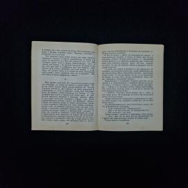 Картинка 5
