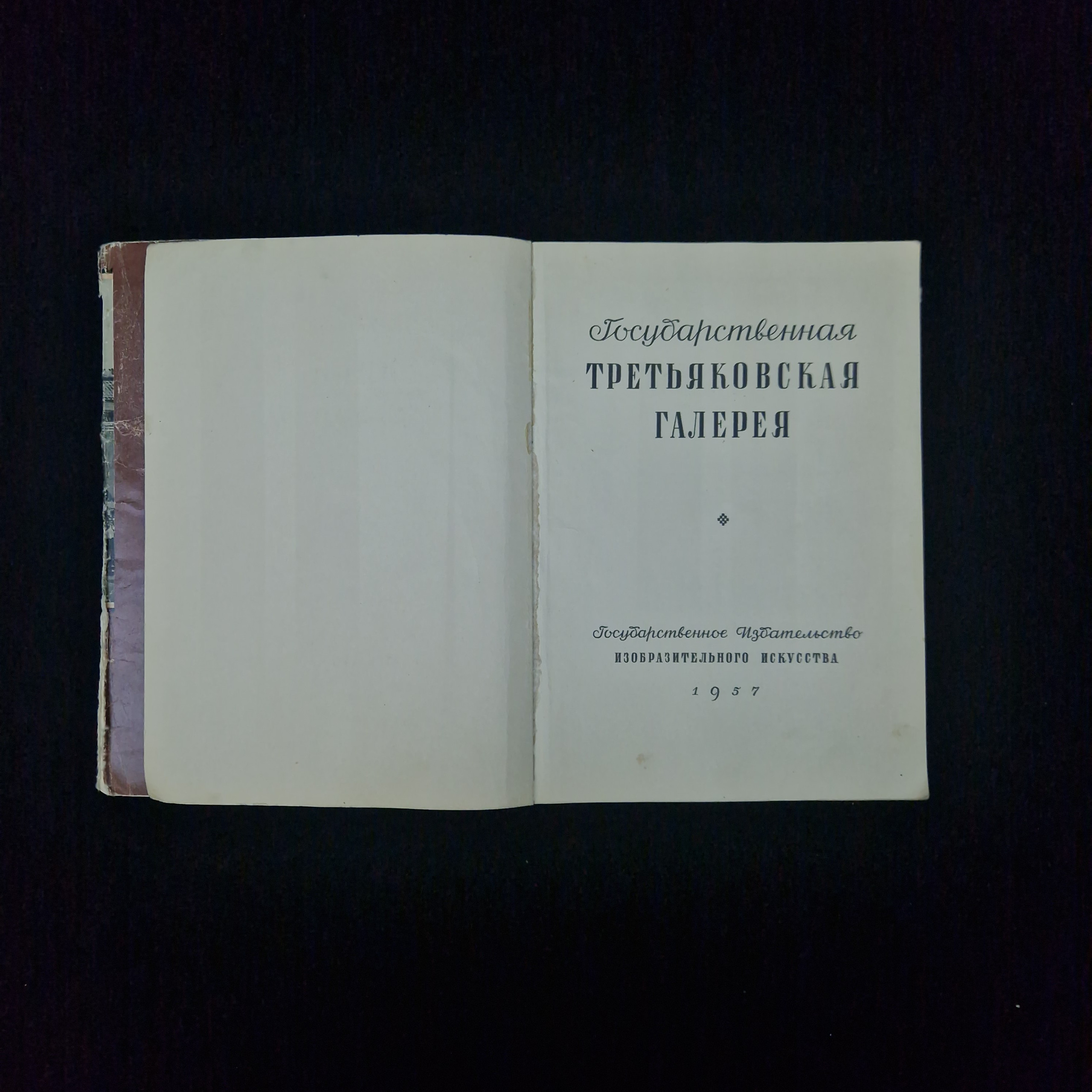 Картинка 3