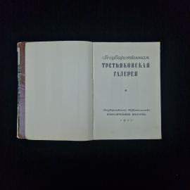 Картинка 3