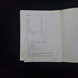 Картинка 5