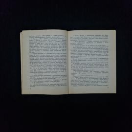 Картинка 5
