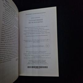 Картинка 6