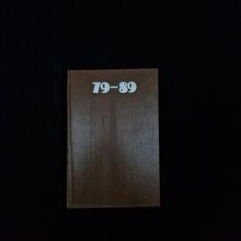 Сборник 79 89. Книга СССР, рассказы, очерки, стихи советских и афганских писателей