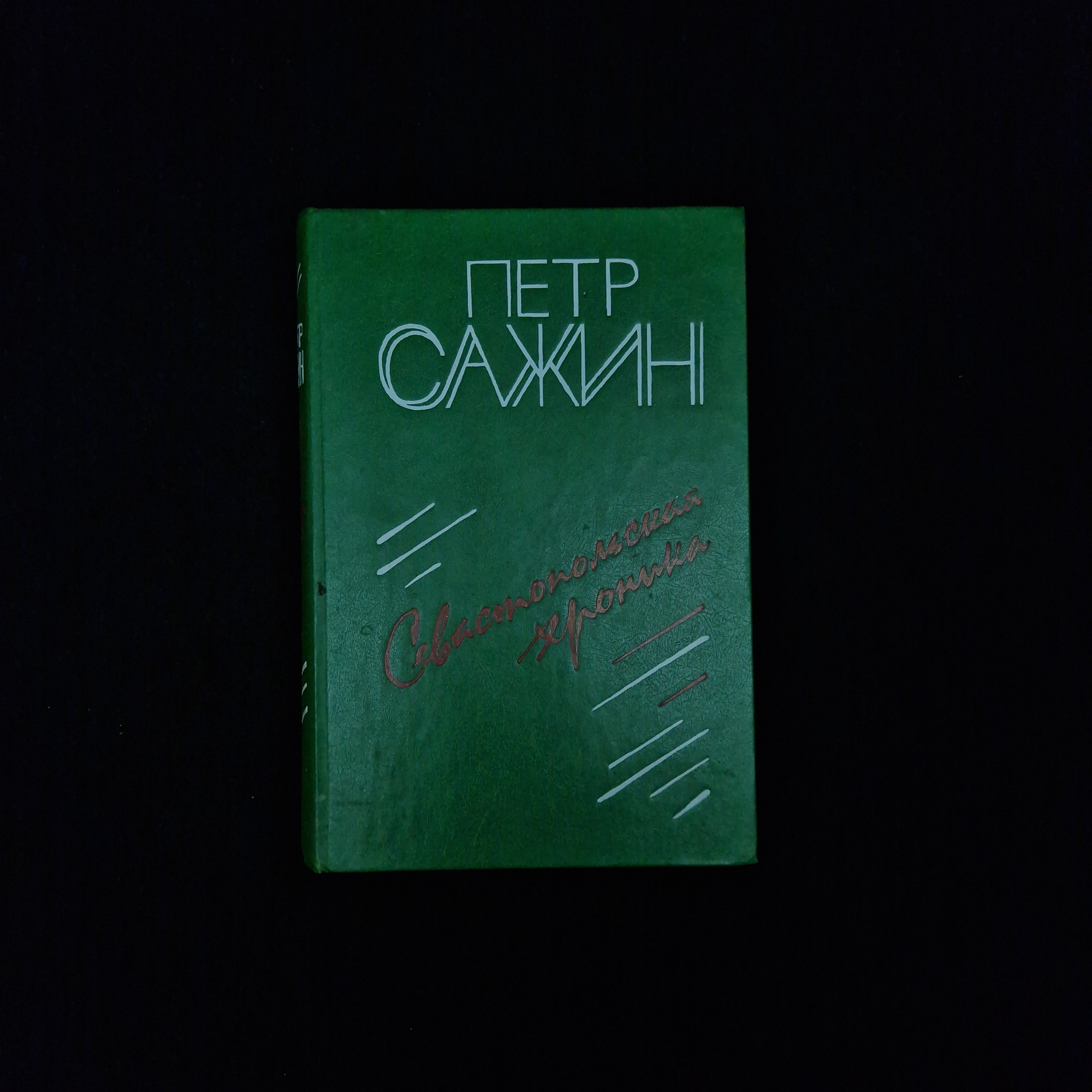 Картинка 1