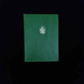 Юность. Книга СССР, повесть для старшего и среднего школьного возраста, русская классика