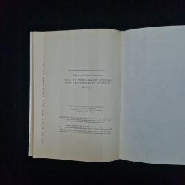 Картинка 6