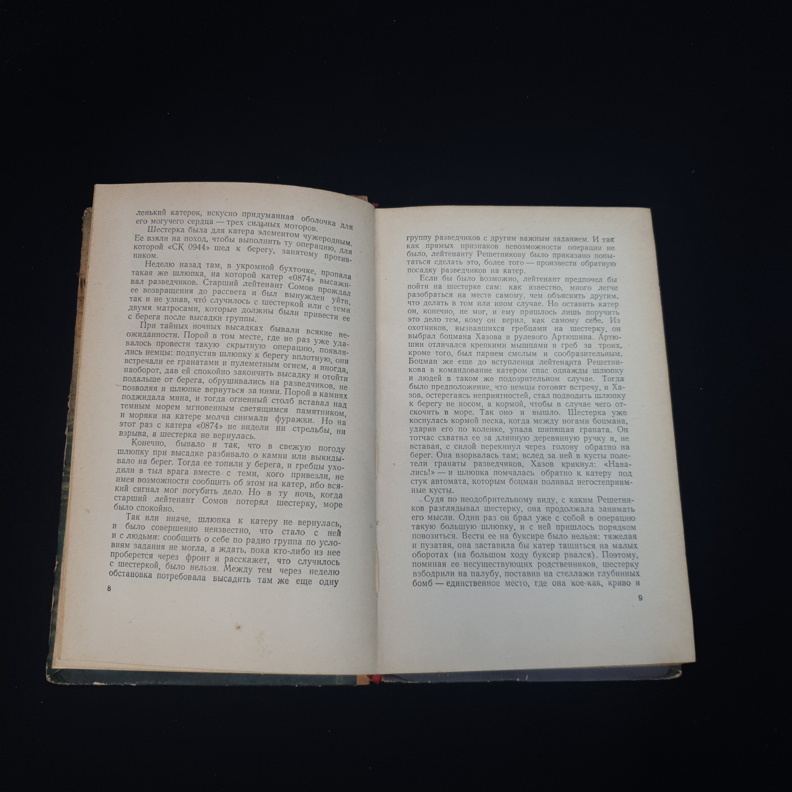 Картинка 3