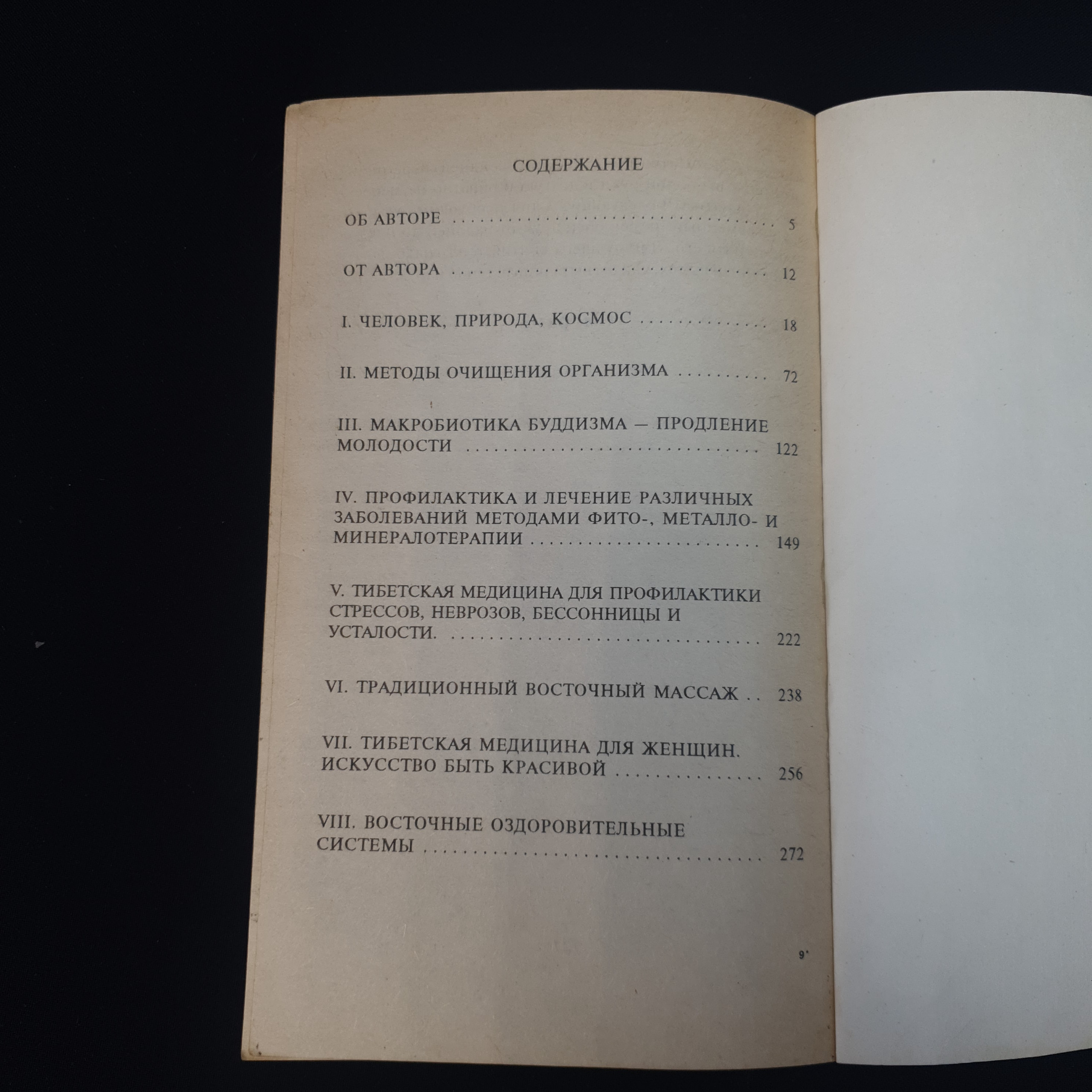 Картинка 6