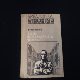 Картинка 1