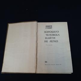 Картинка 4